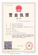 od电子官网营业执照